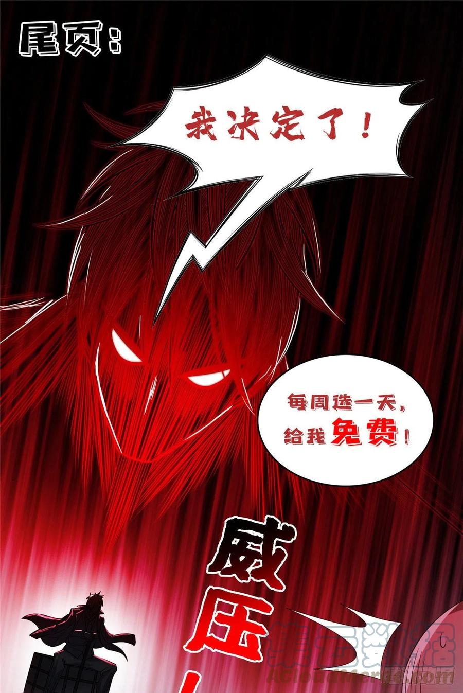 103 玄武之泪-第105话