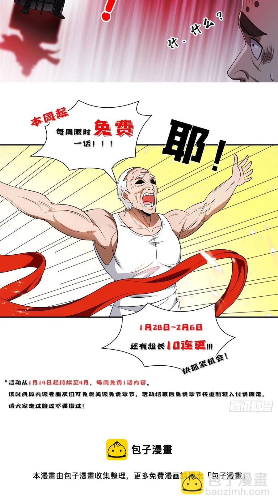103 玄武之泪-第105话
