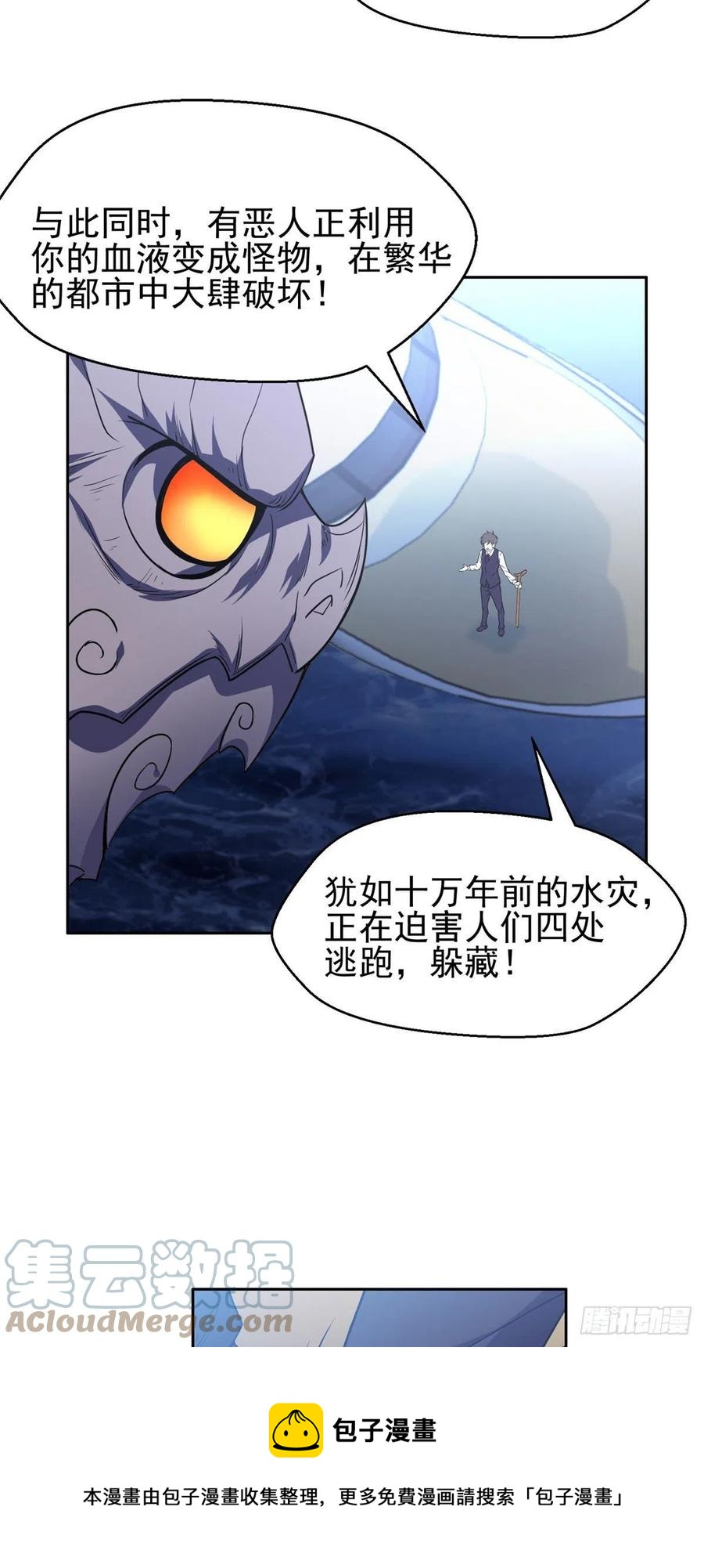 103 玄武之泪-第105话
