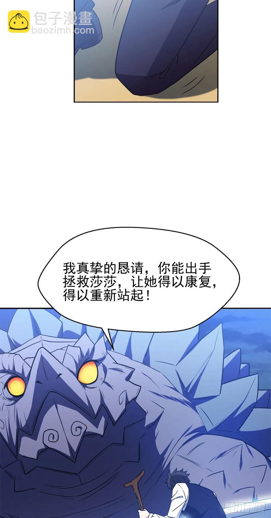 103 玄武之泪-第105话