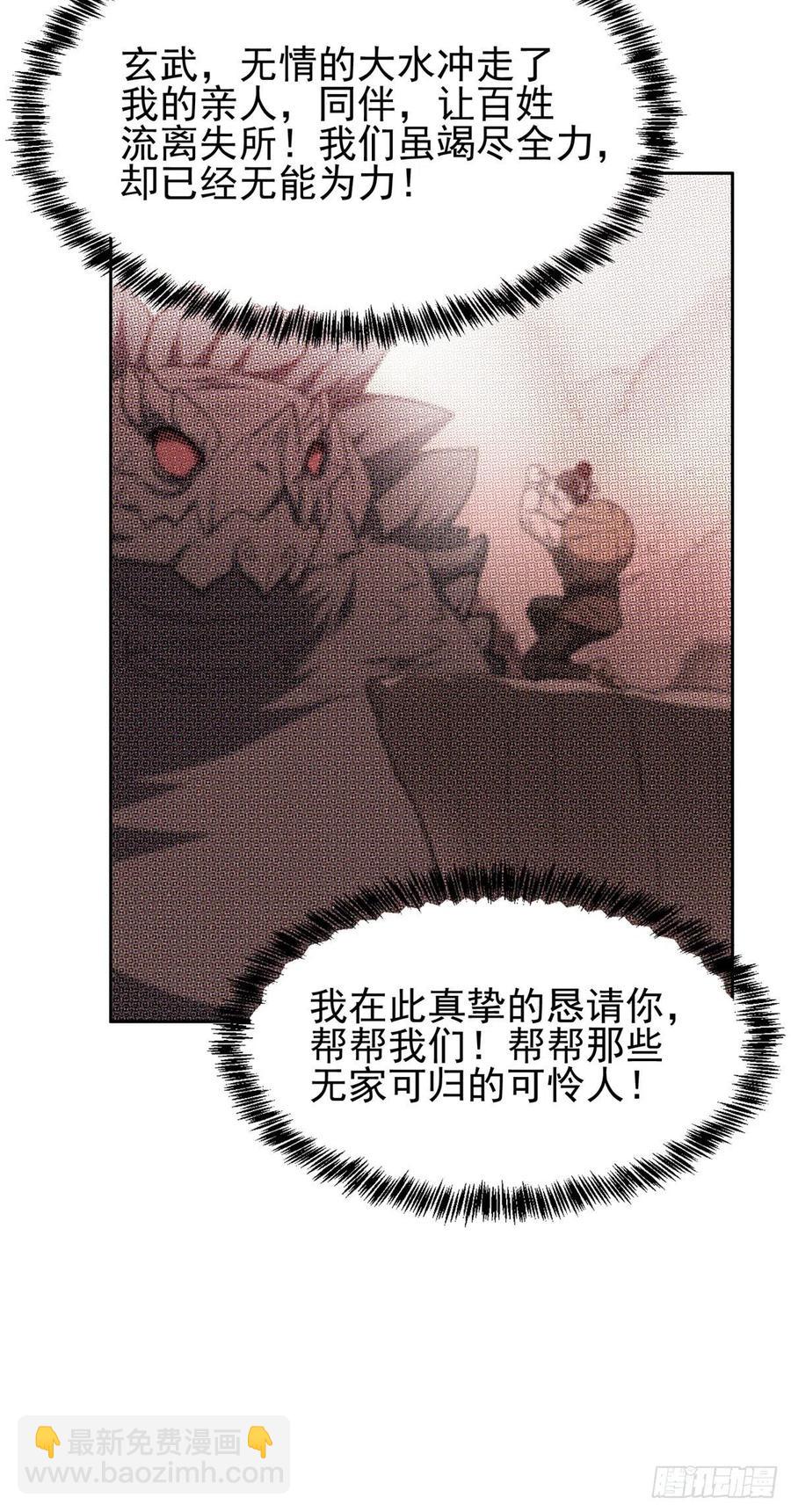 103 玄武之泪-第105话
