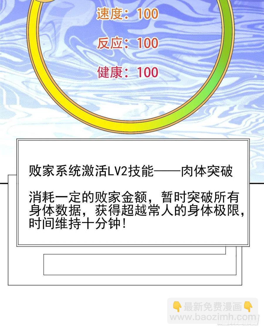 105 亲自出马-第107话