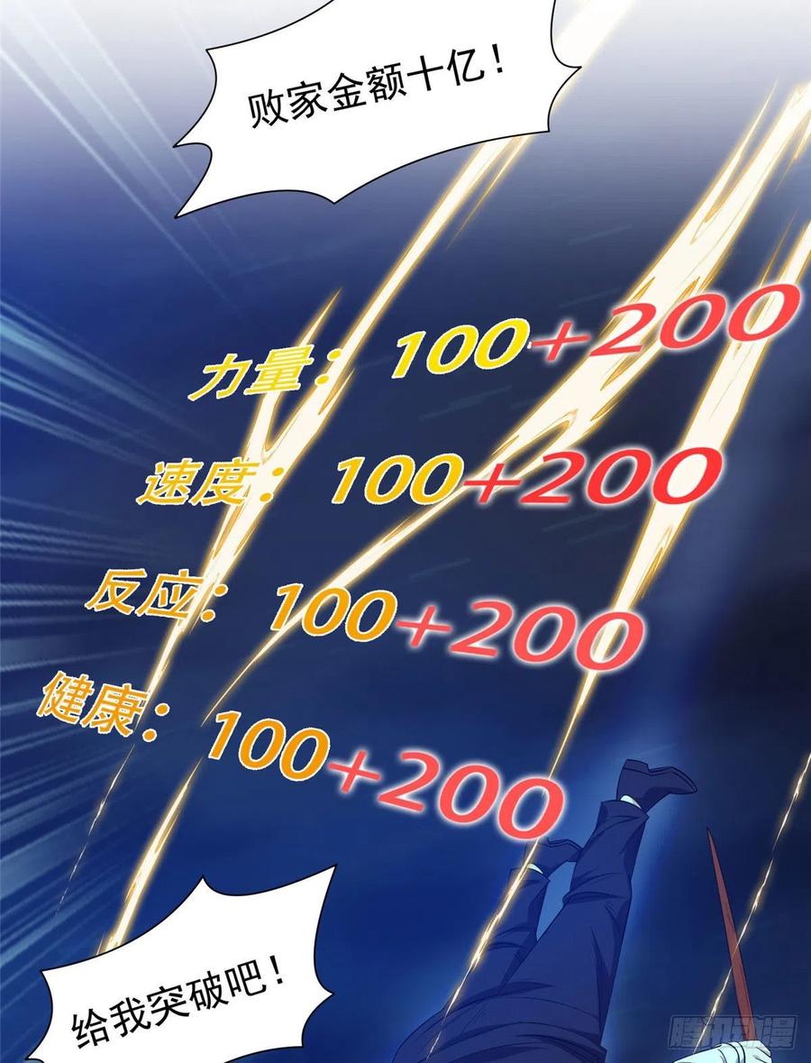 105 亲自出马-第107话