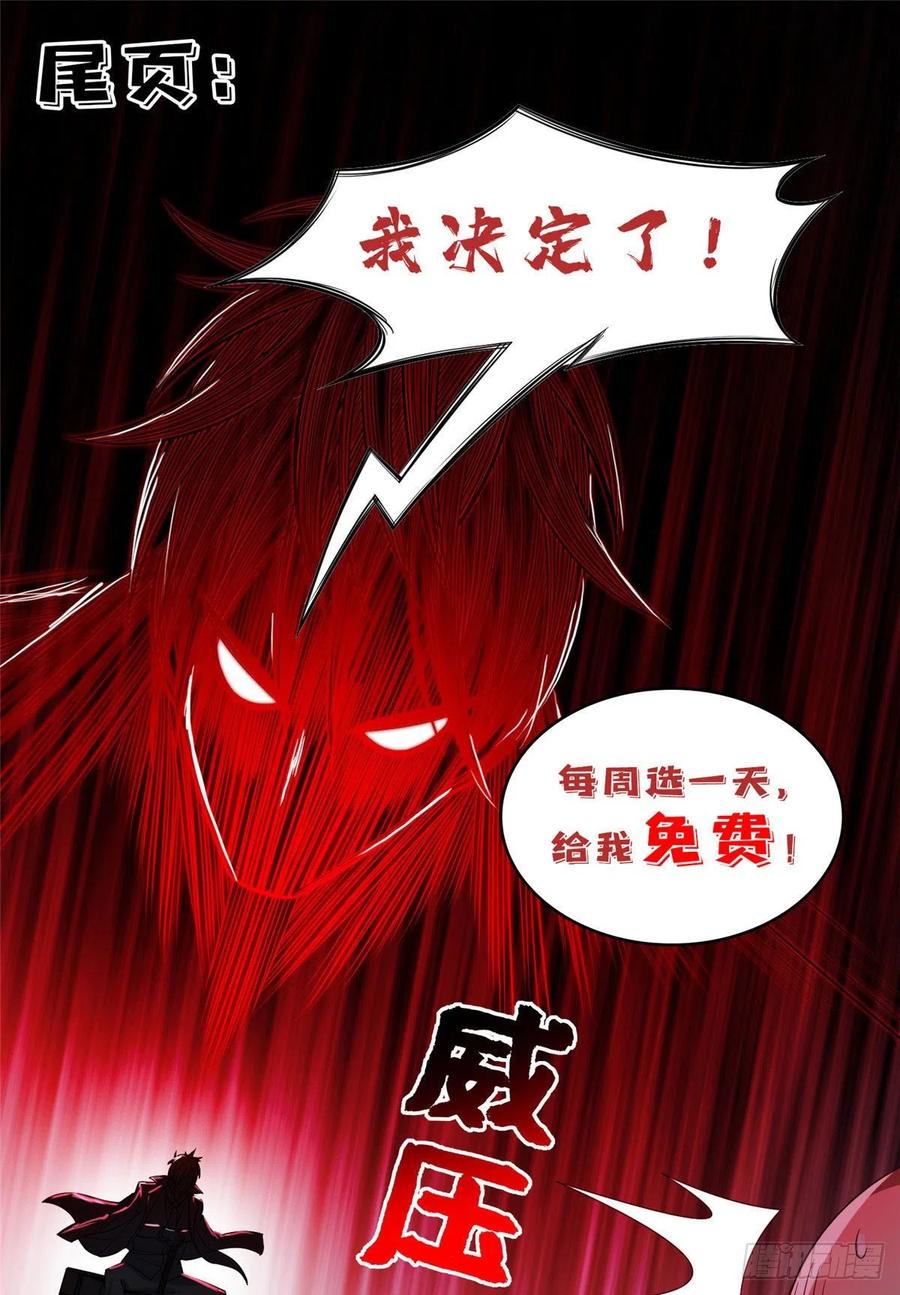 105 亲自出马-第107话