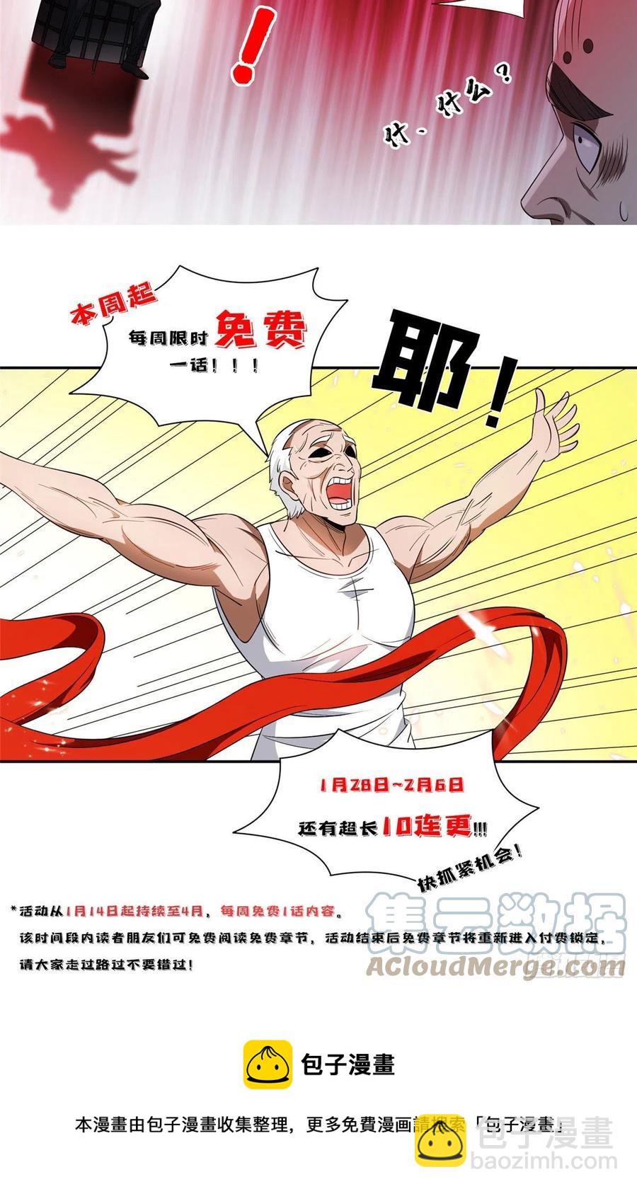 105 亲自出马-第107话