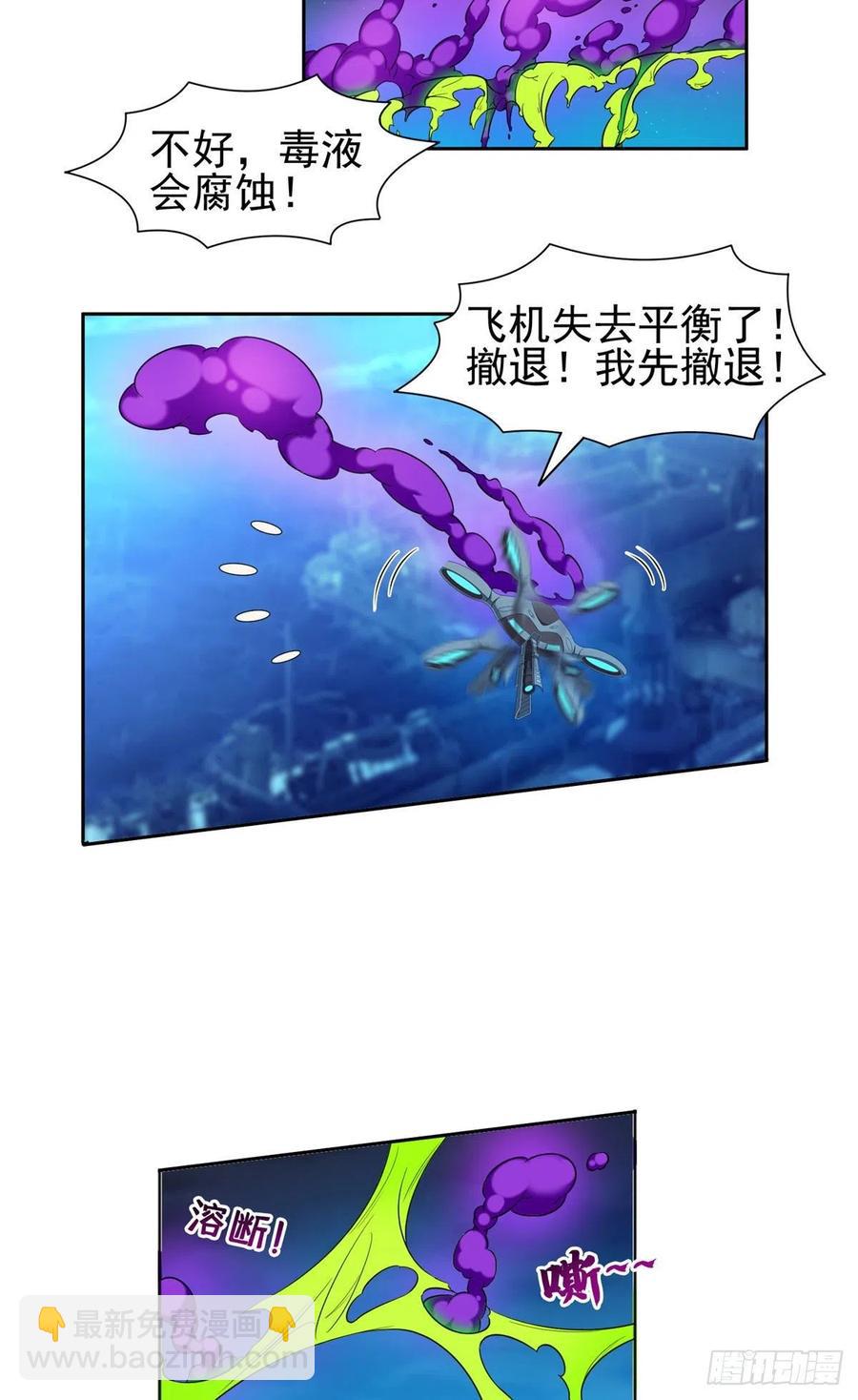 107 给我几秒钟！-第109话