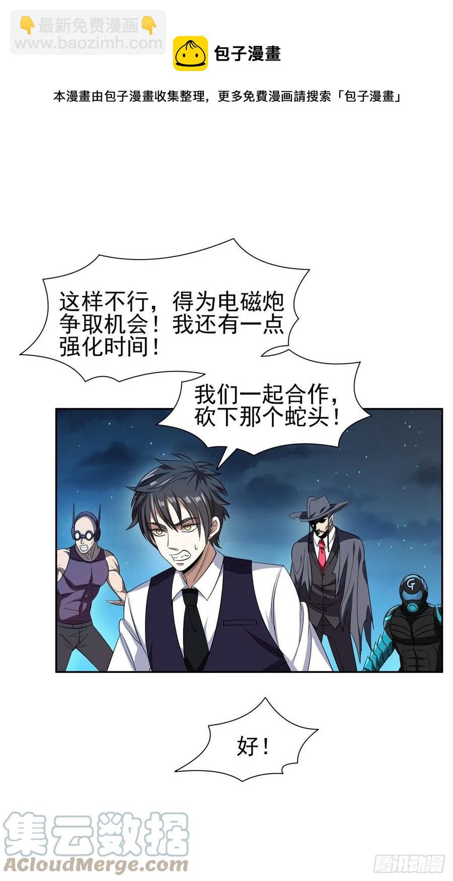 107 给我几秒钟！-第109话