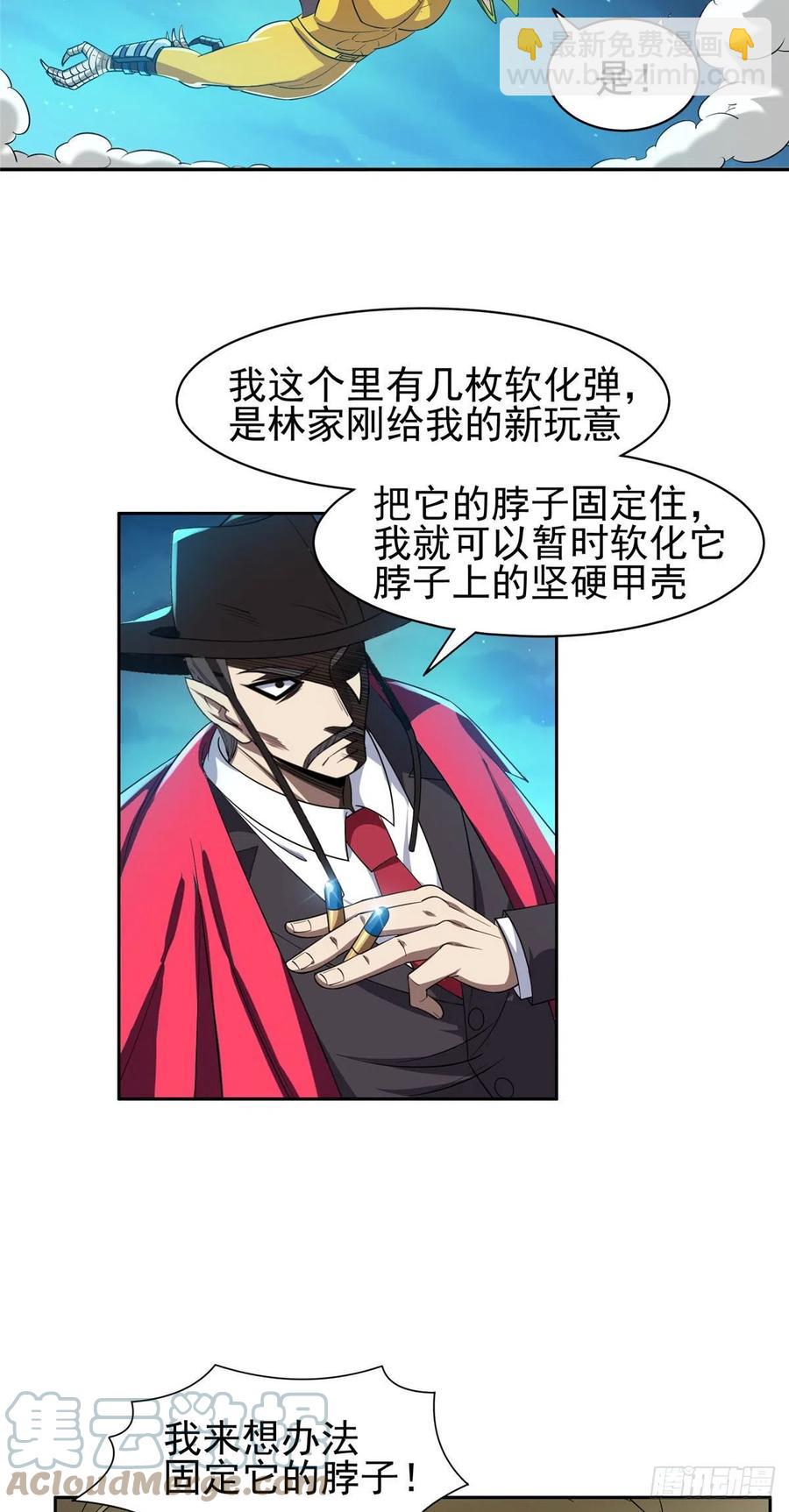 107 给我几秒钟！-第109话