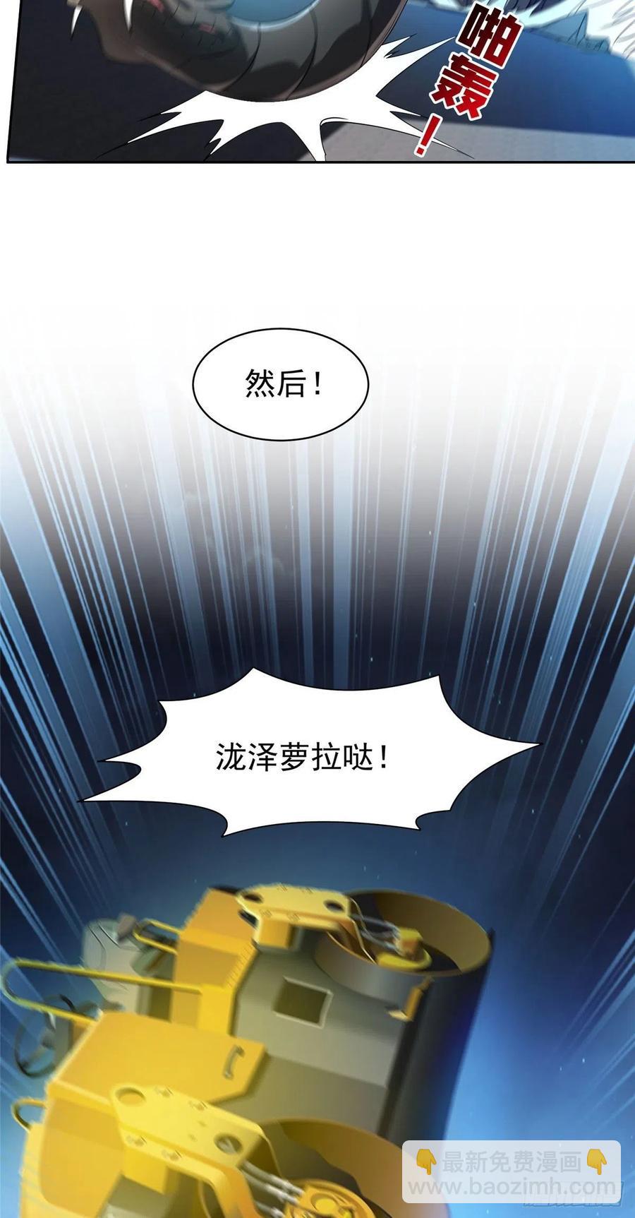 107 给我几秒钟！-第109话