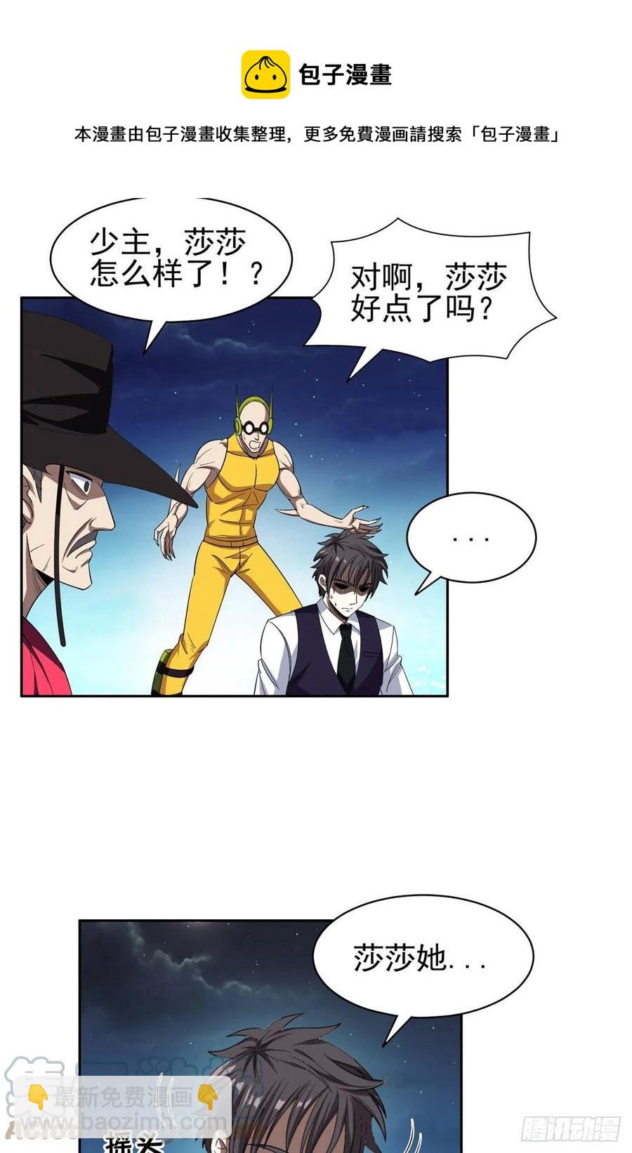 107 给我几秒钟！-第109话