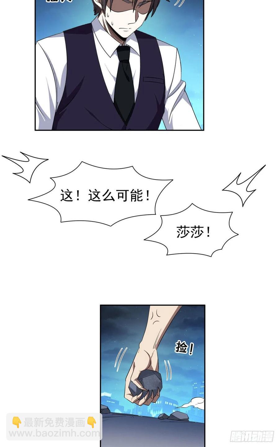 107 给我几秒钟！-第109话