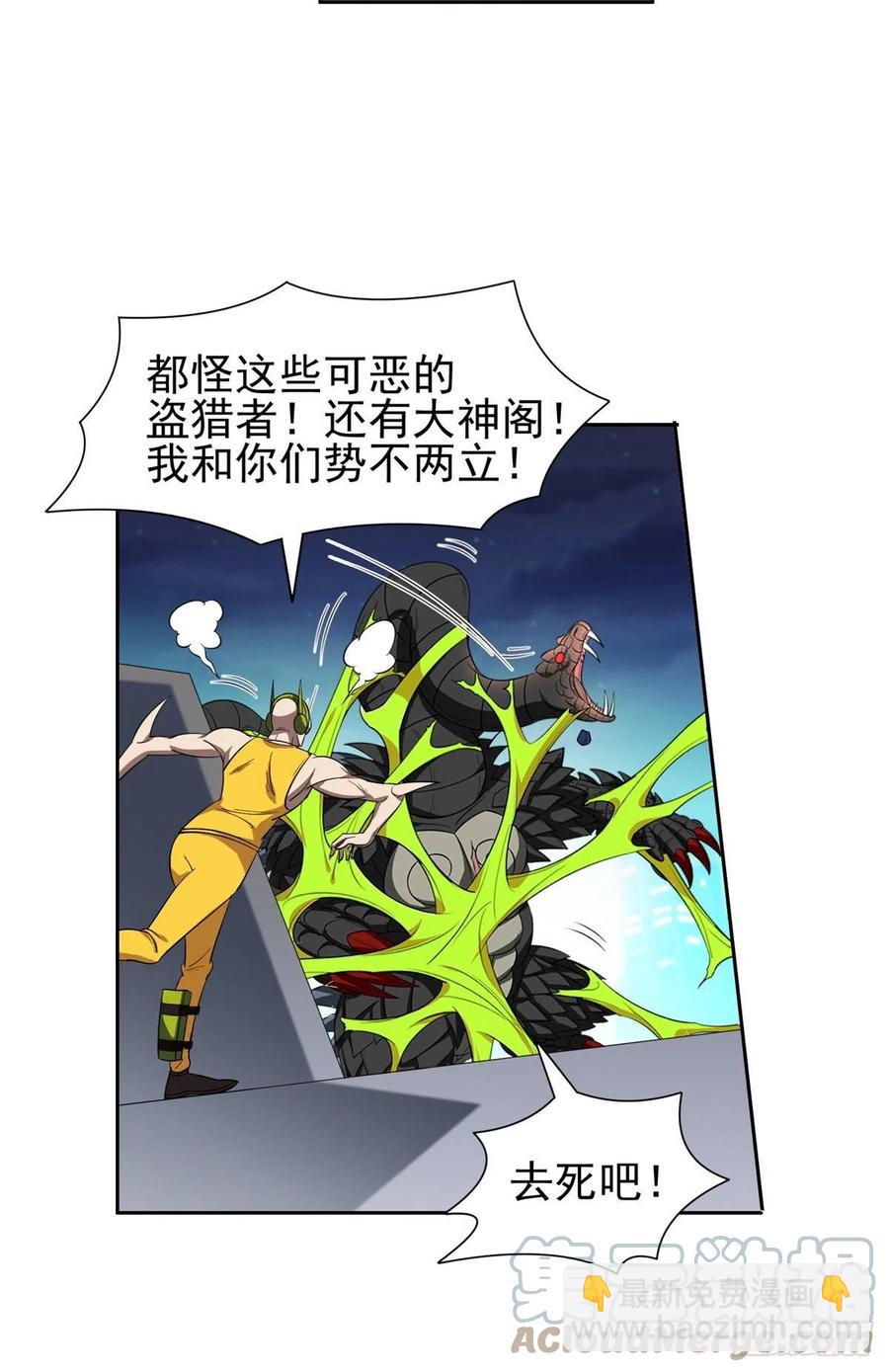 107 给我几秒钟！-第109话