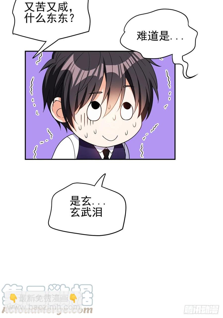 109 新能力-第111话