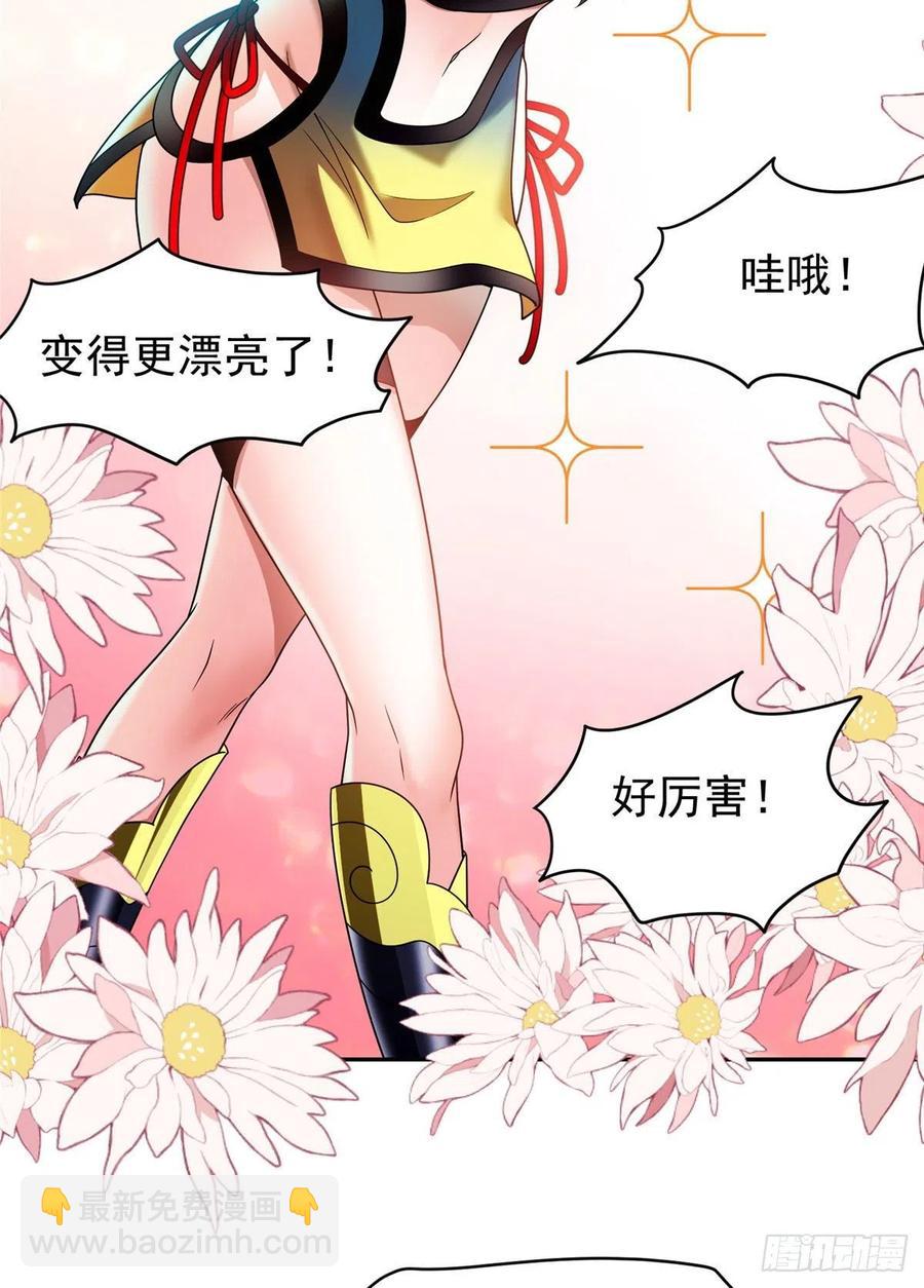 109 新能力-第111话
