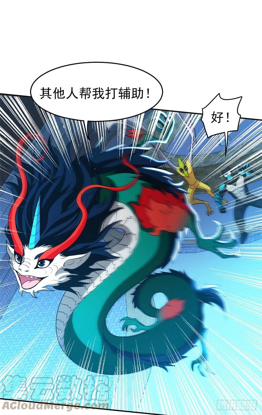 109 新能力-第111话