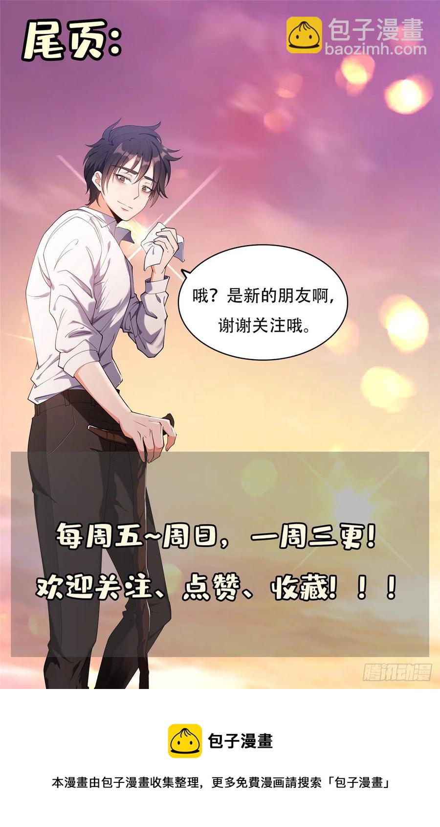 109 新能力-第111话