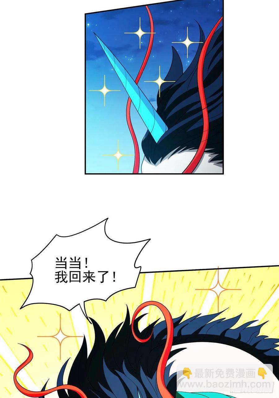 109 新能力-第111话