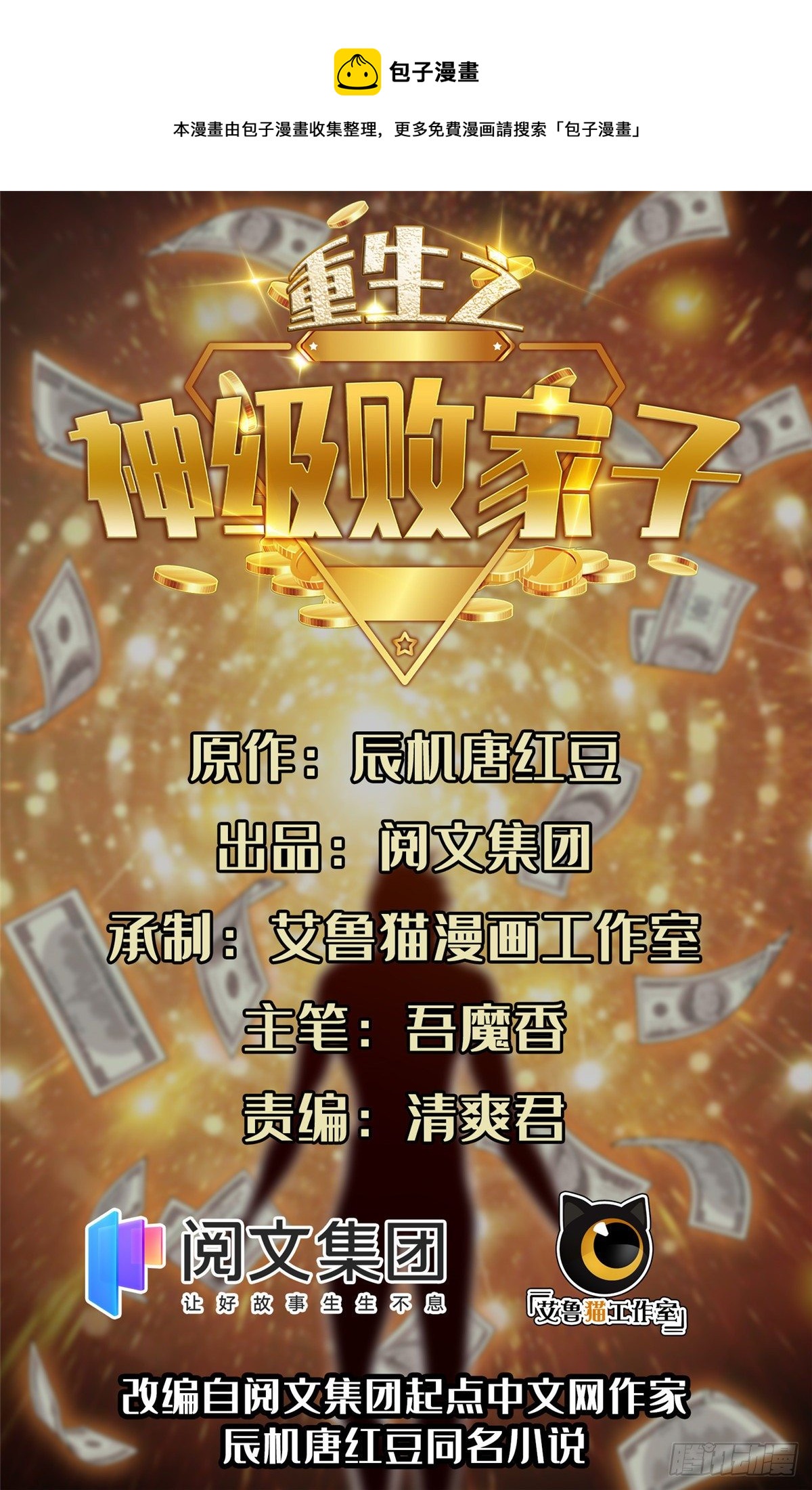 111 结束了？-第113话
