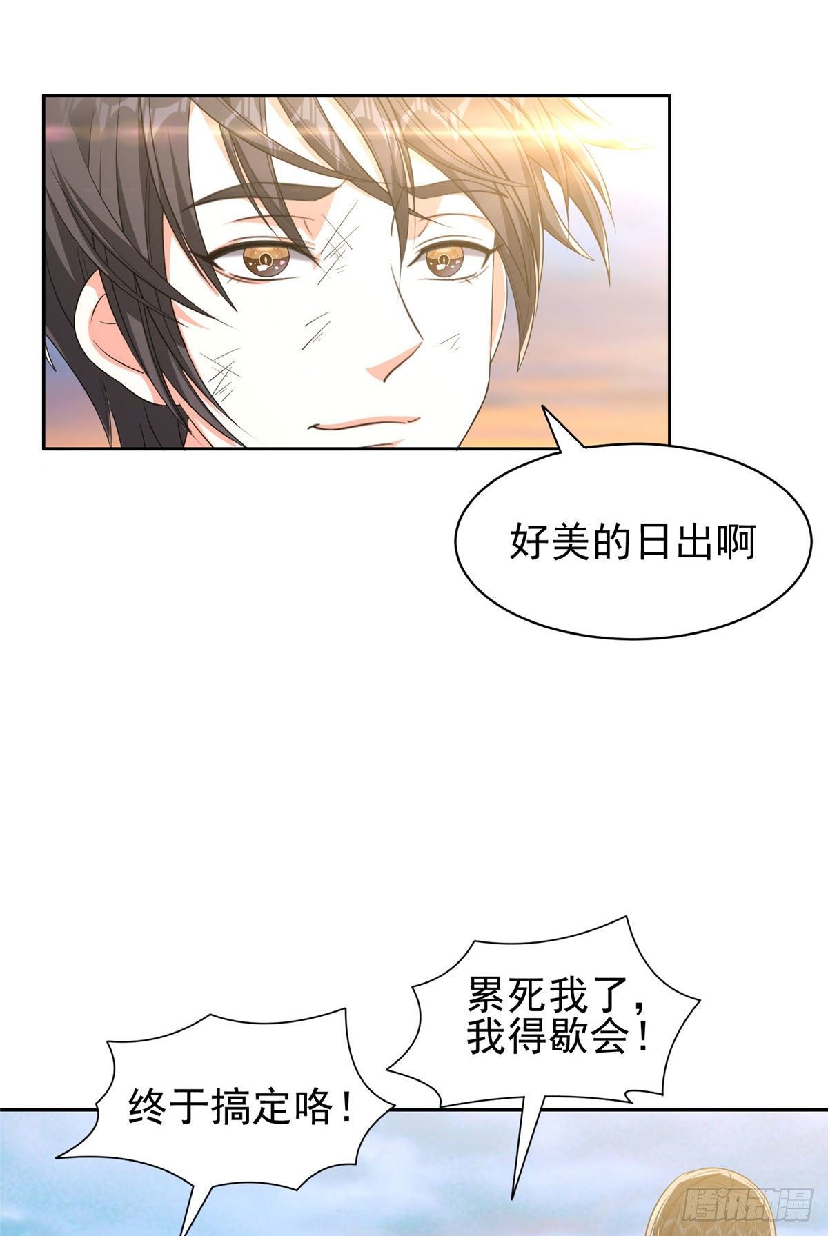 111 结束了？-第113话