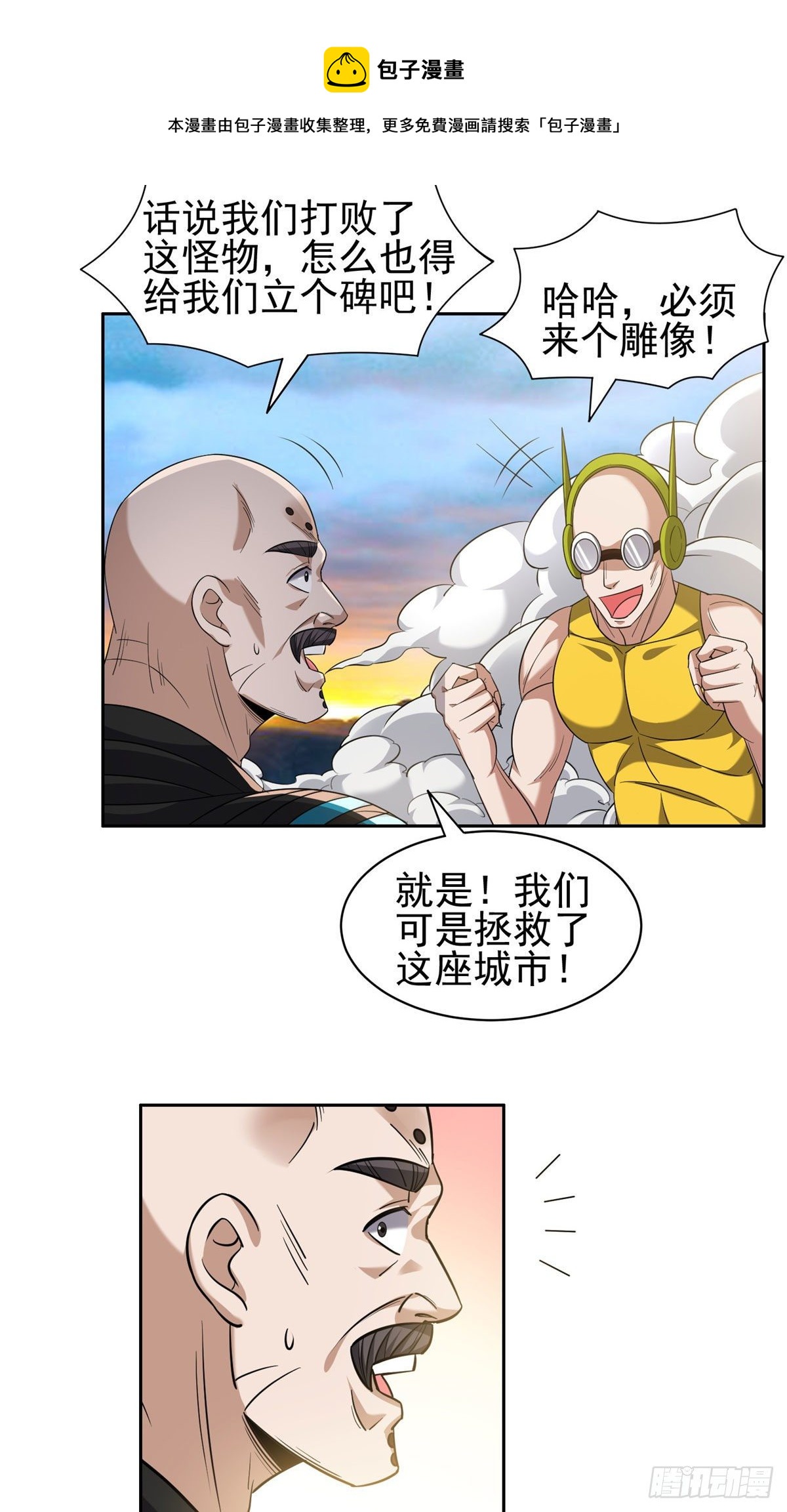 111 结束了？-第113话