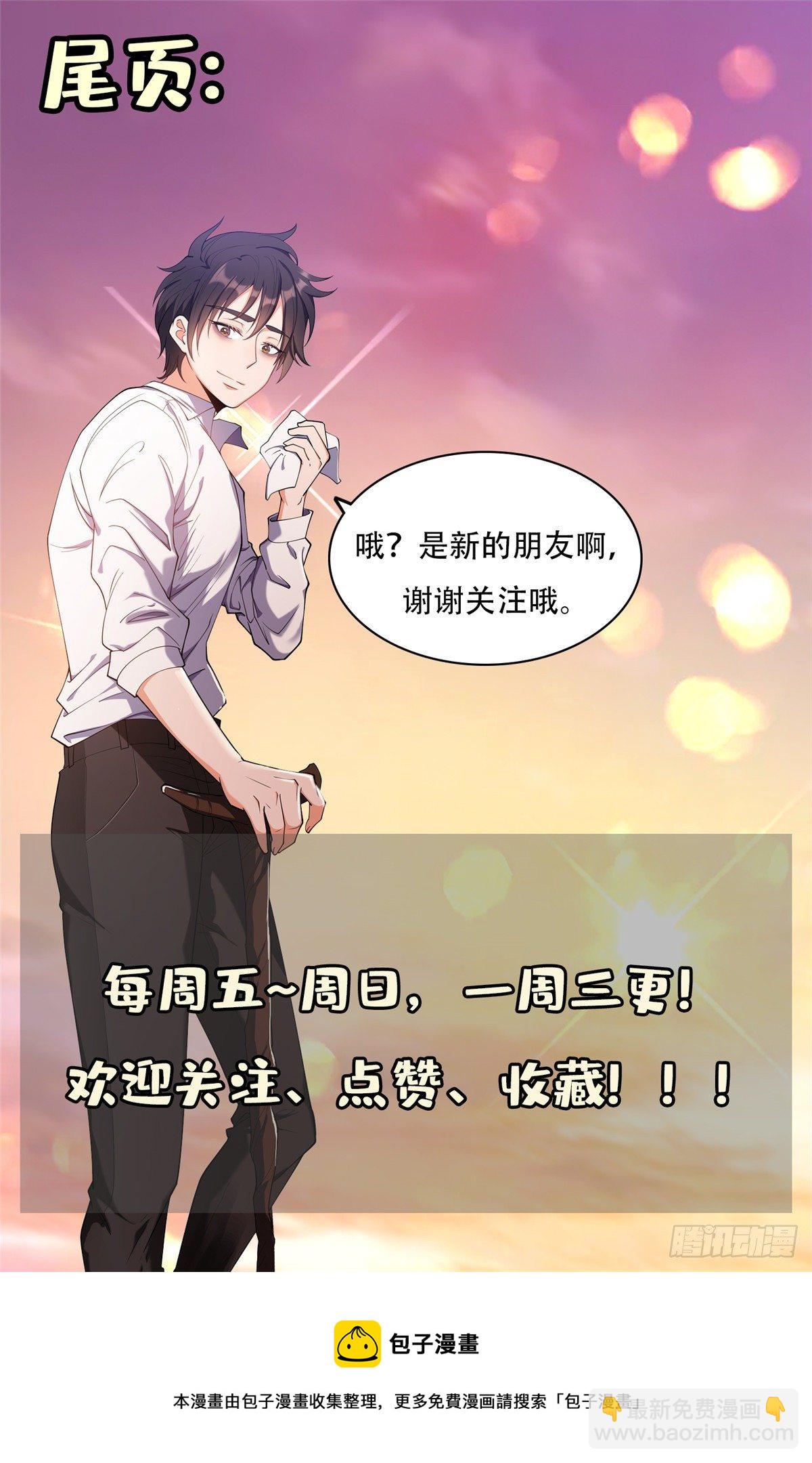 111 结束了？-第113话