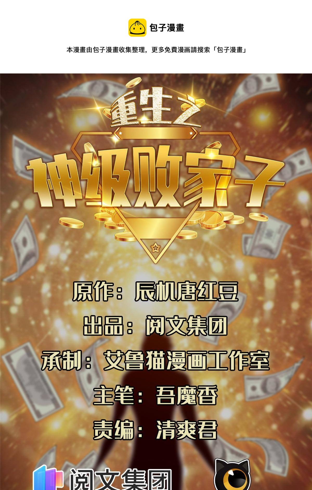 113 来吧！打一场-第115话