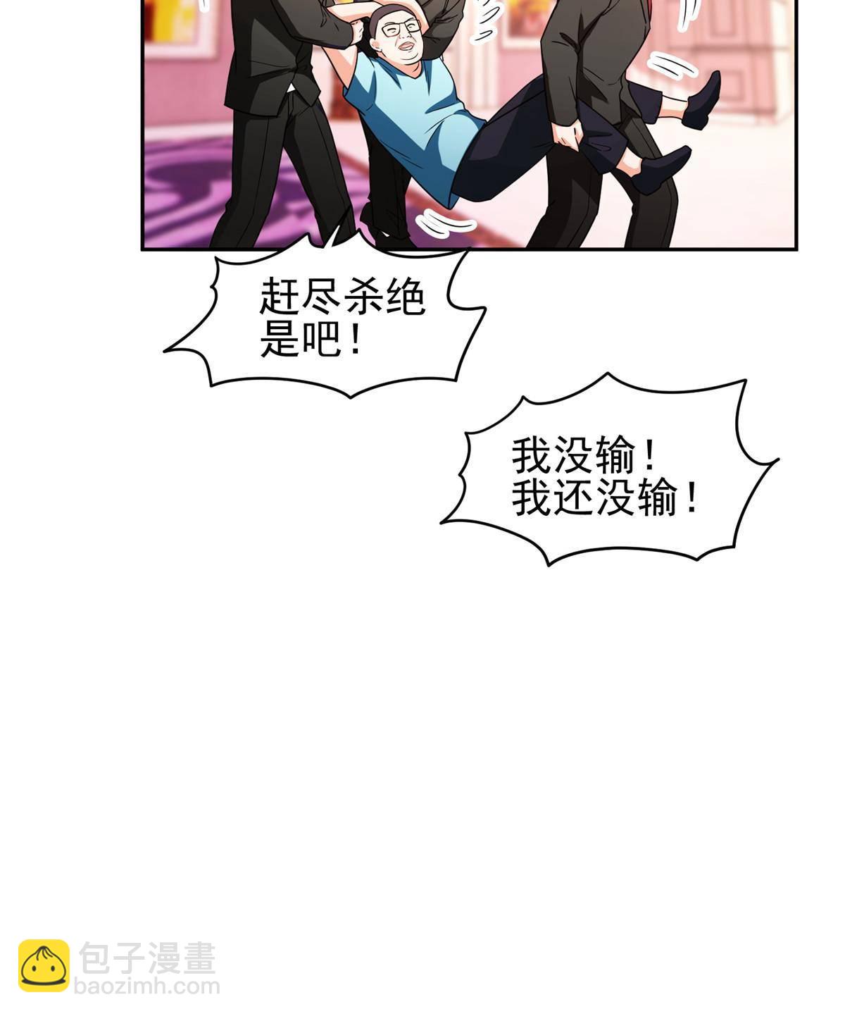 113 来吧！打一场-第115话