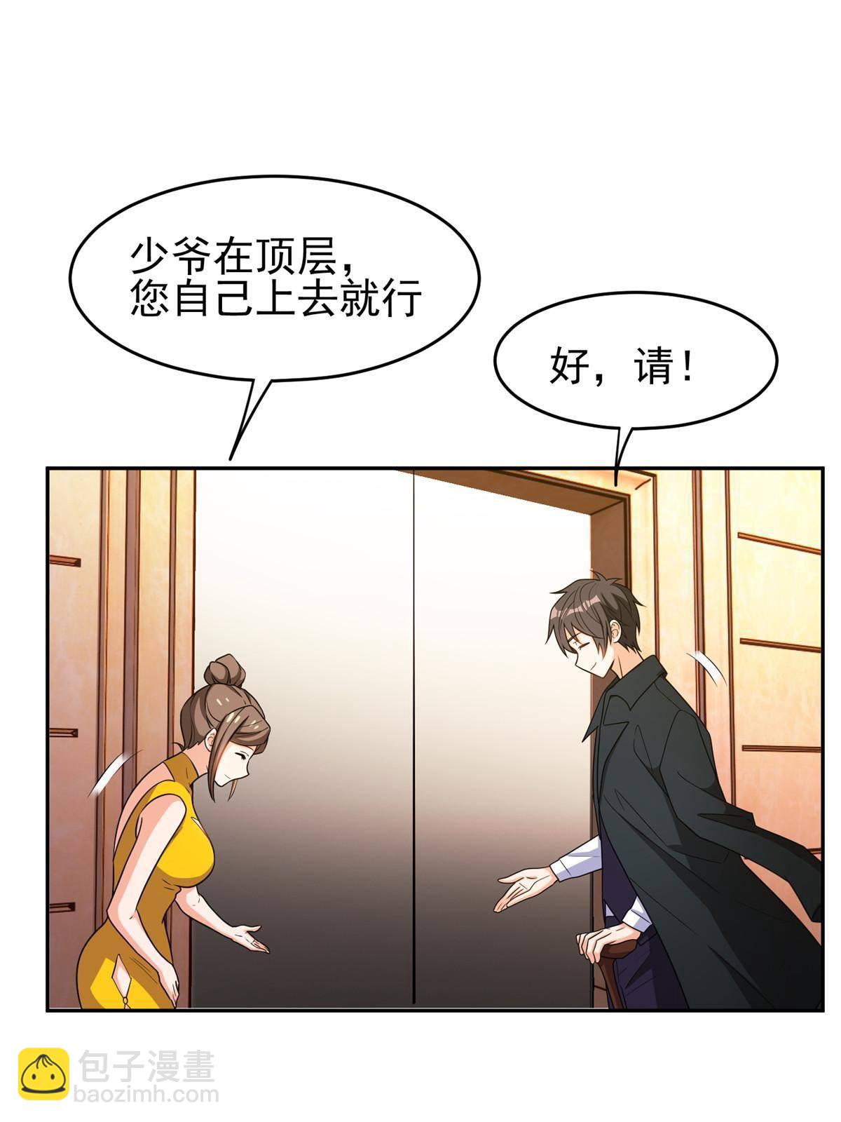 113 来吧！打一场-第115话
