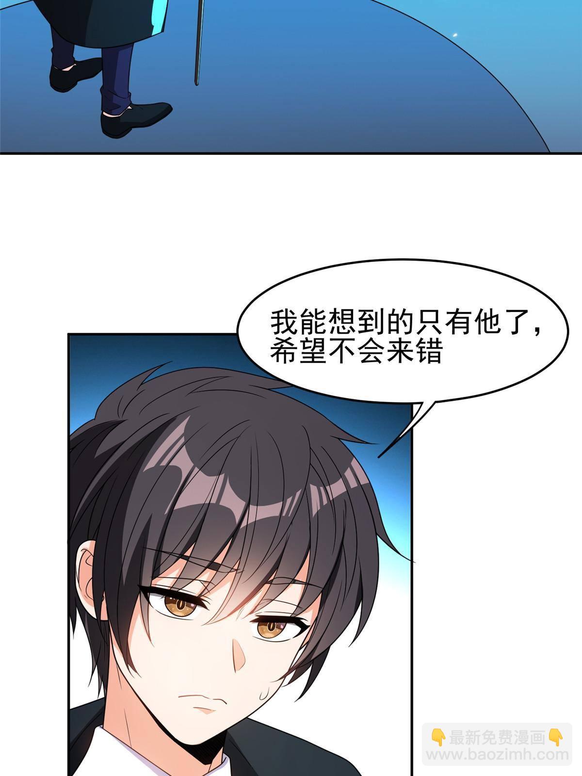113 来吧！打一场-第115话