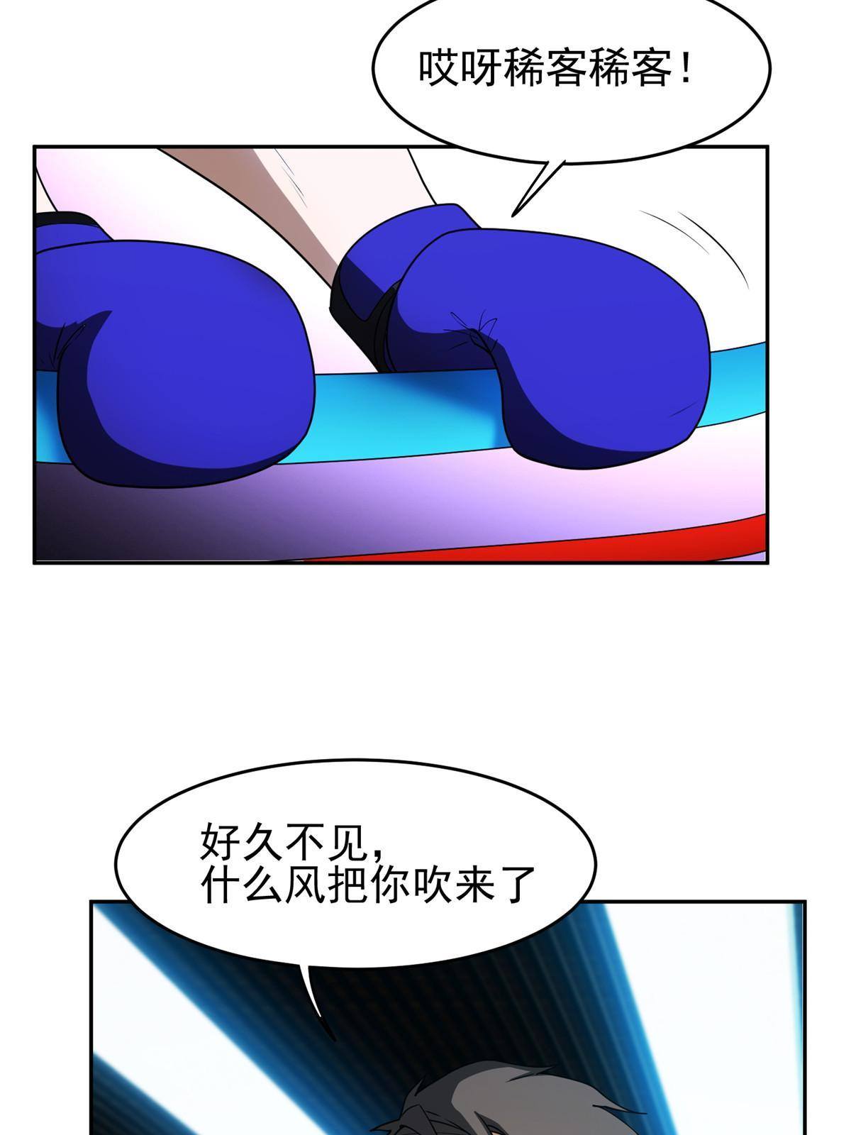 113 来吧！打一场-第115话