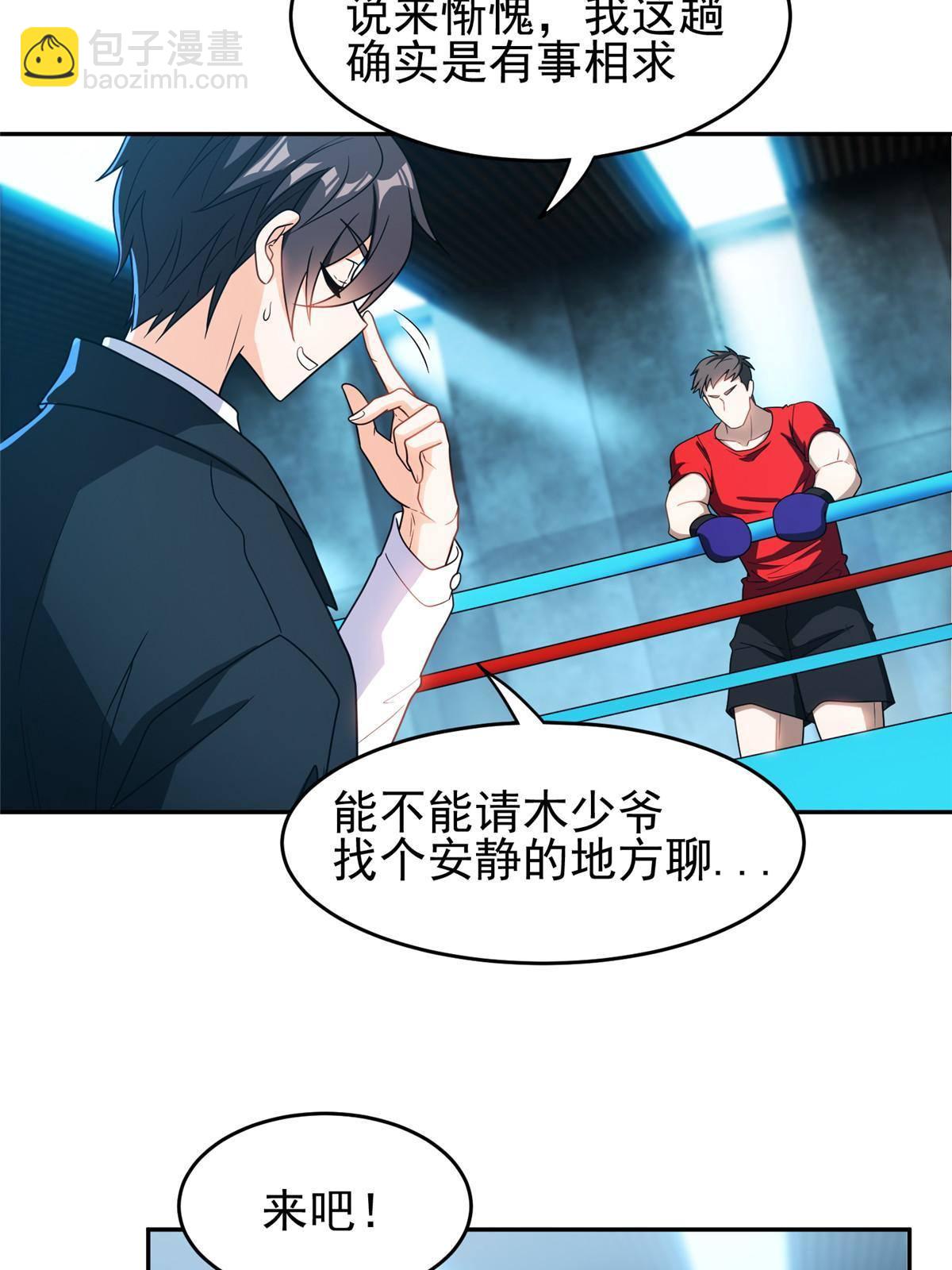 113 来吧！打一场-第115话