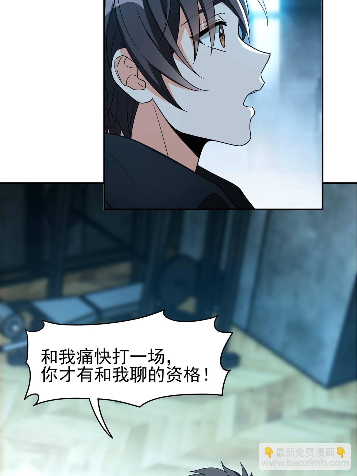 113 来吧！打一场-第115话