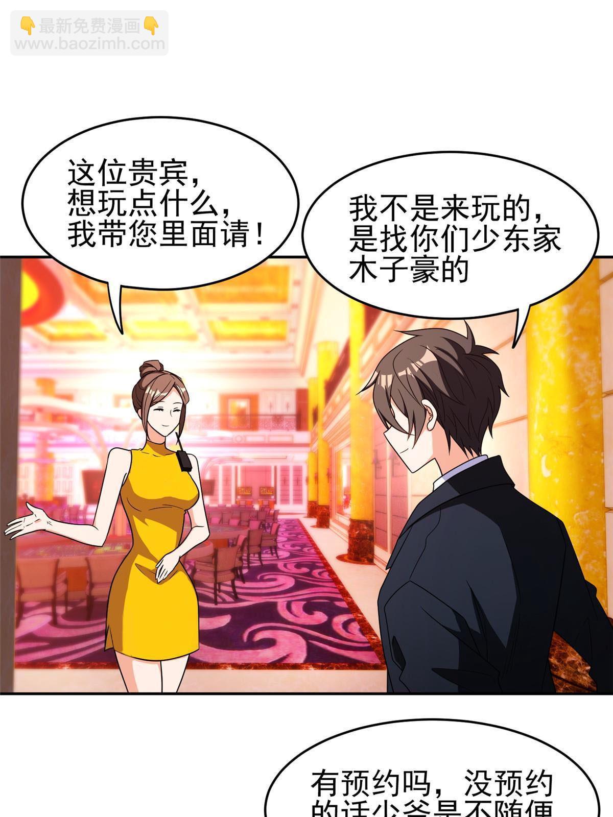 113 来吧！打一场-第115话