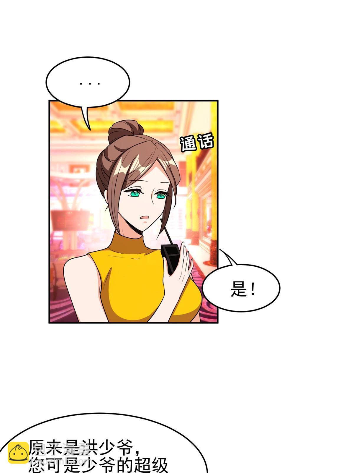 113 来吧！打一场-第115话