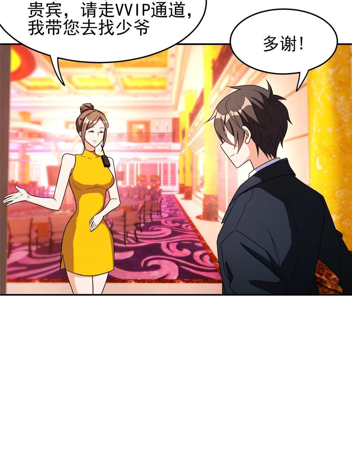 113 来吧！打一场-第115话