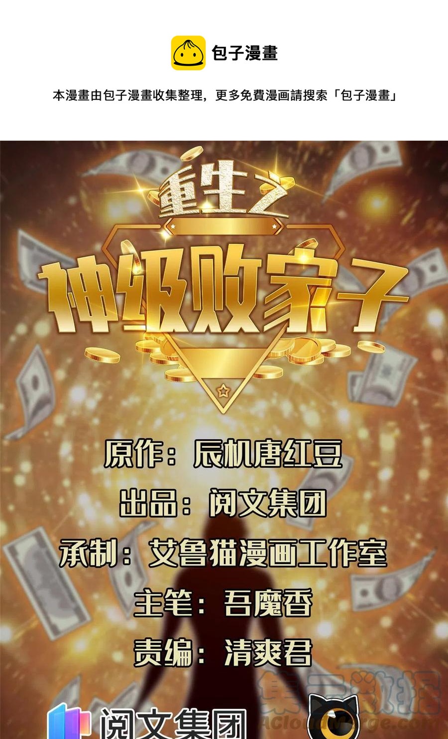 115 拳拳到肉！-第117话