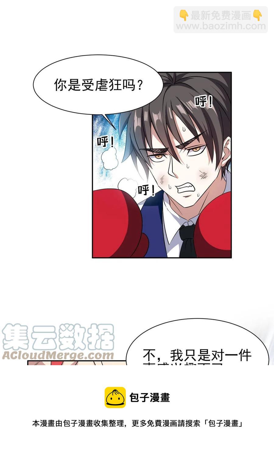 115 拳拳到肉！-第117话
