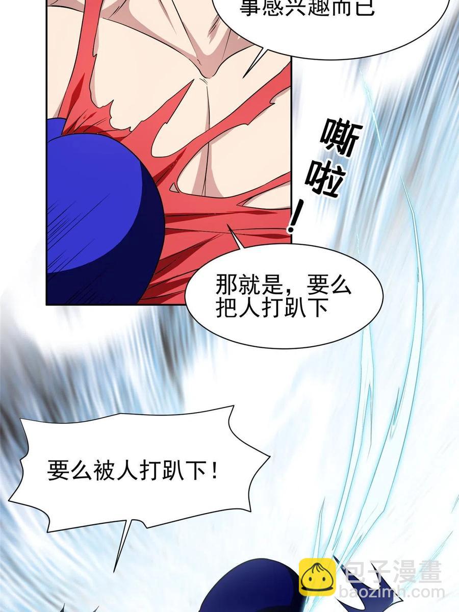 115 拳拳到肉！-第117话