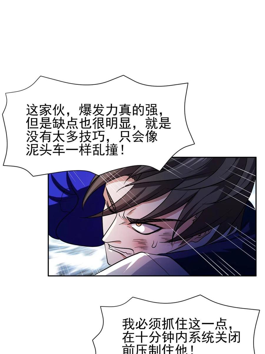 115 拳拳到肉！-第117话
