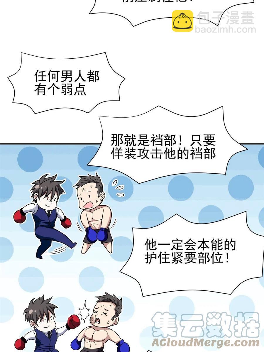 115 拳拳到肉！-第117话