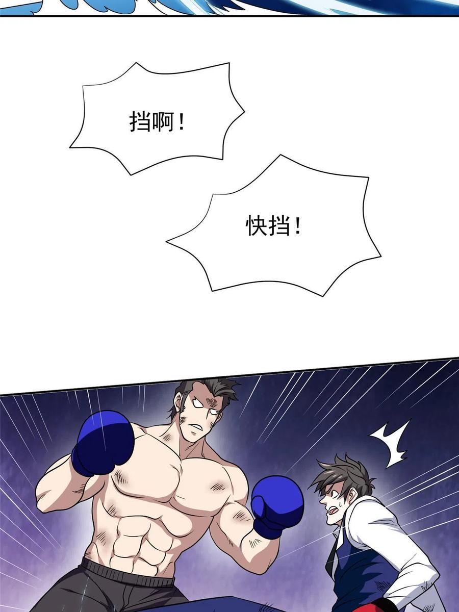 115 拳拳到肉！-第117话