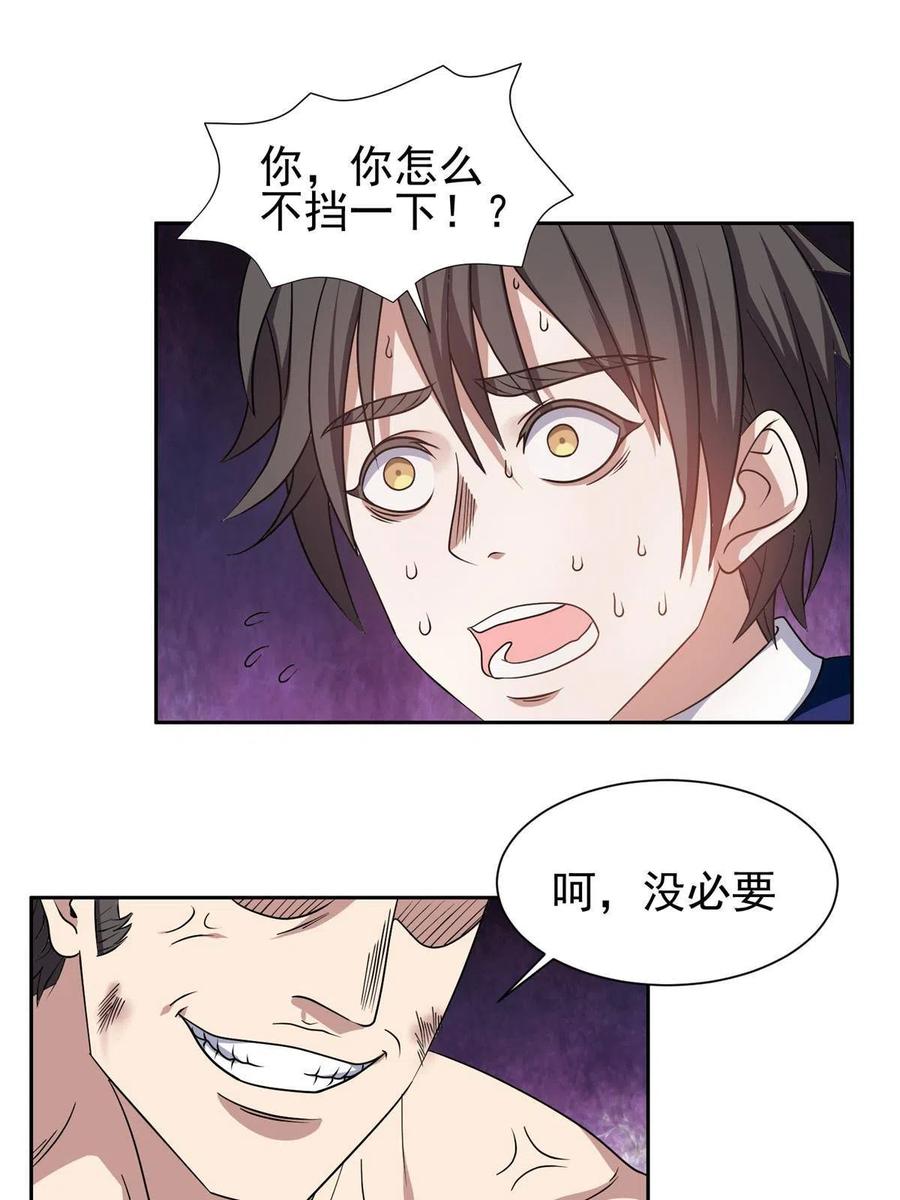 115 拳拳到肉！-第117话