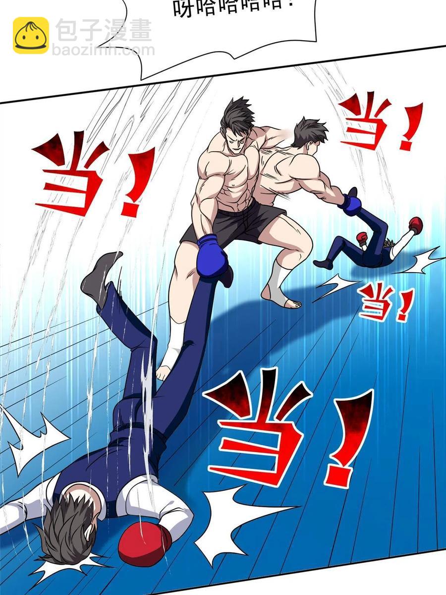 115 拳拳到肉！-第117话