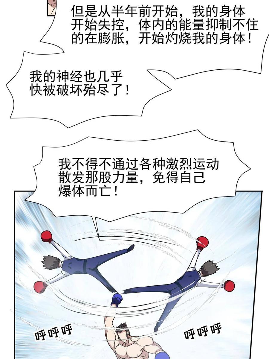 115 拳拳到肉！-第117话