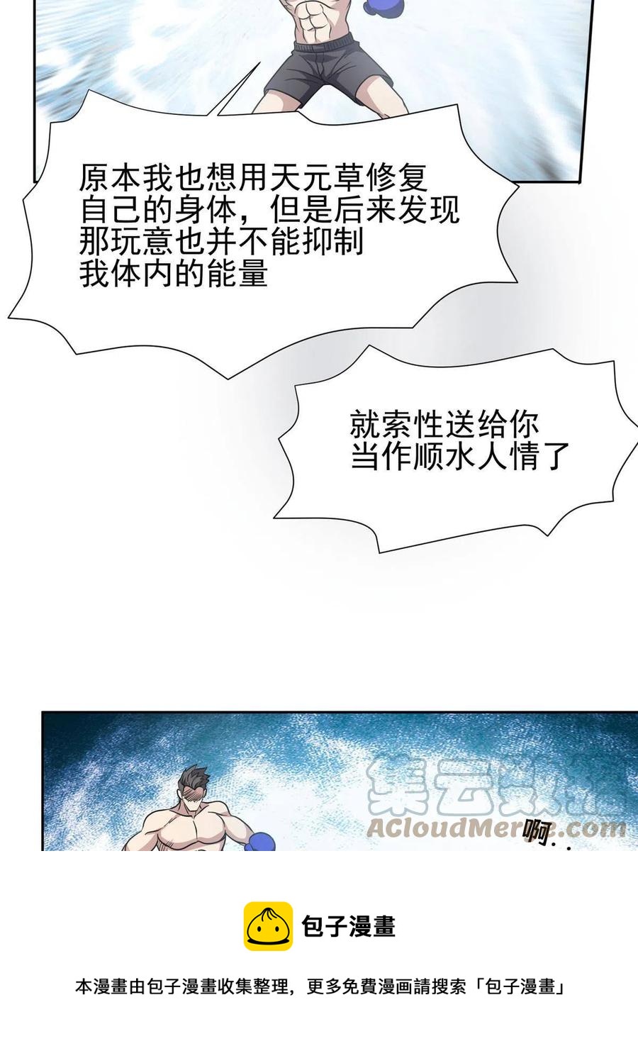 115 拳拳到肉！-第117话