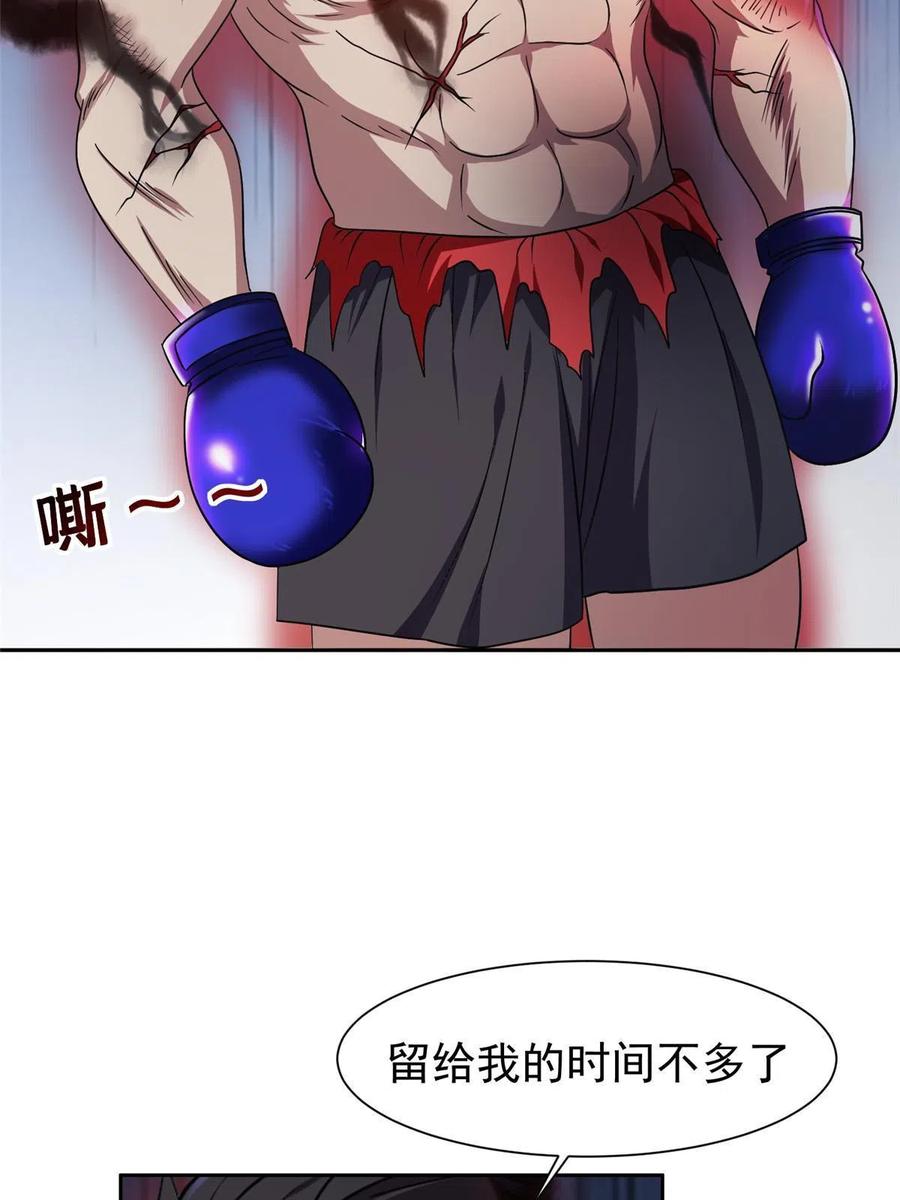 115 拳拳到肉！-第117话