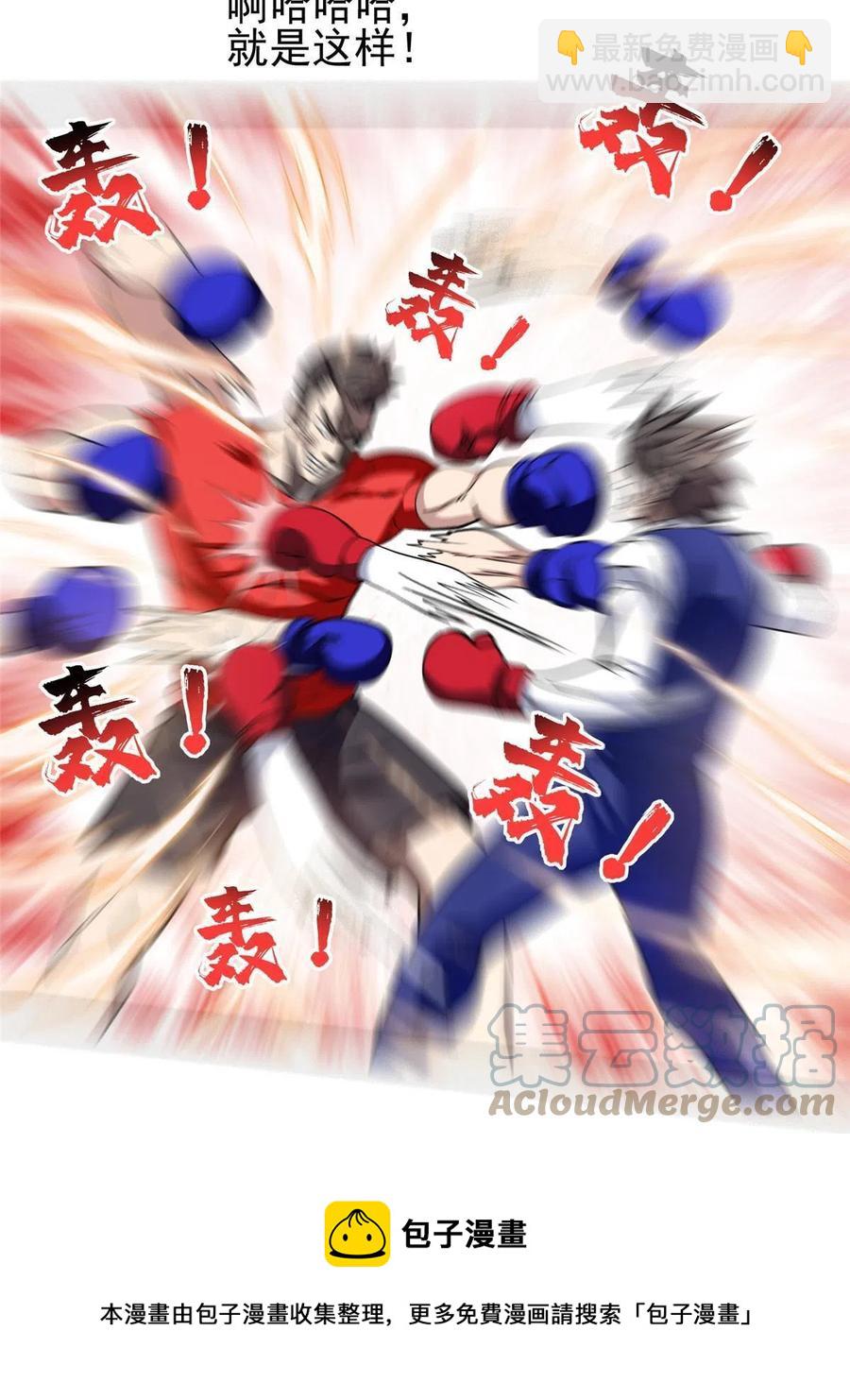 115 拳拳到肉！-第117话