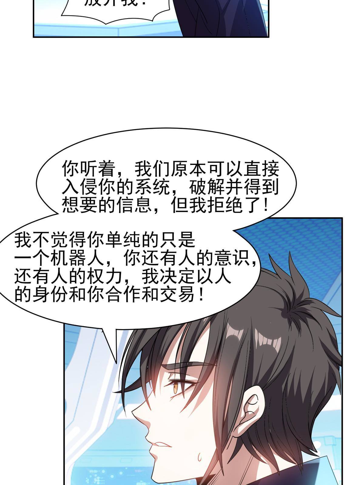 117 目标，大神阁！-第119话