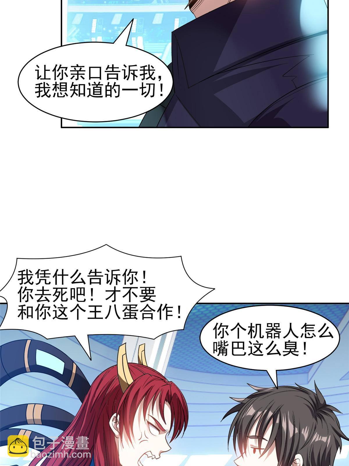 117 目标，大神阁！-第119话