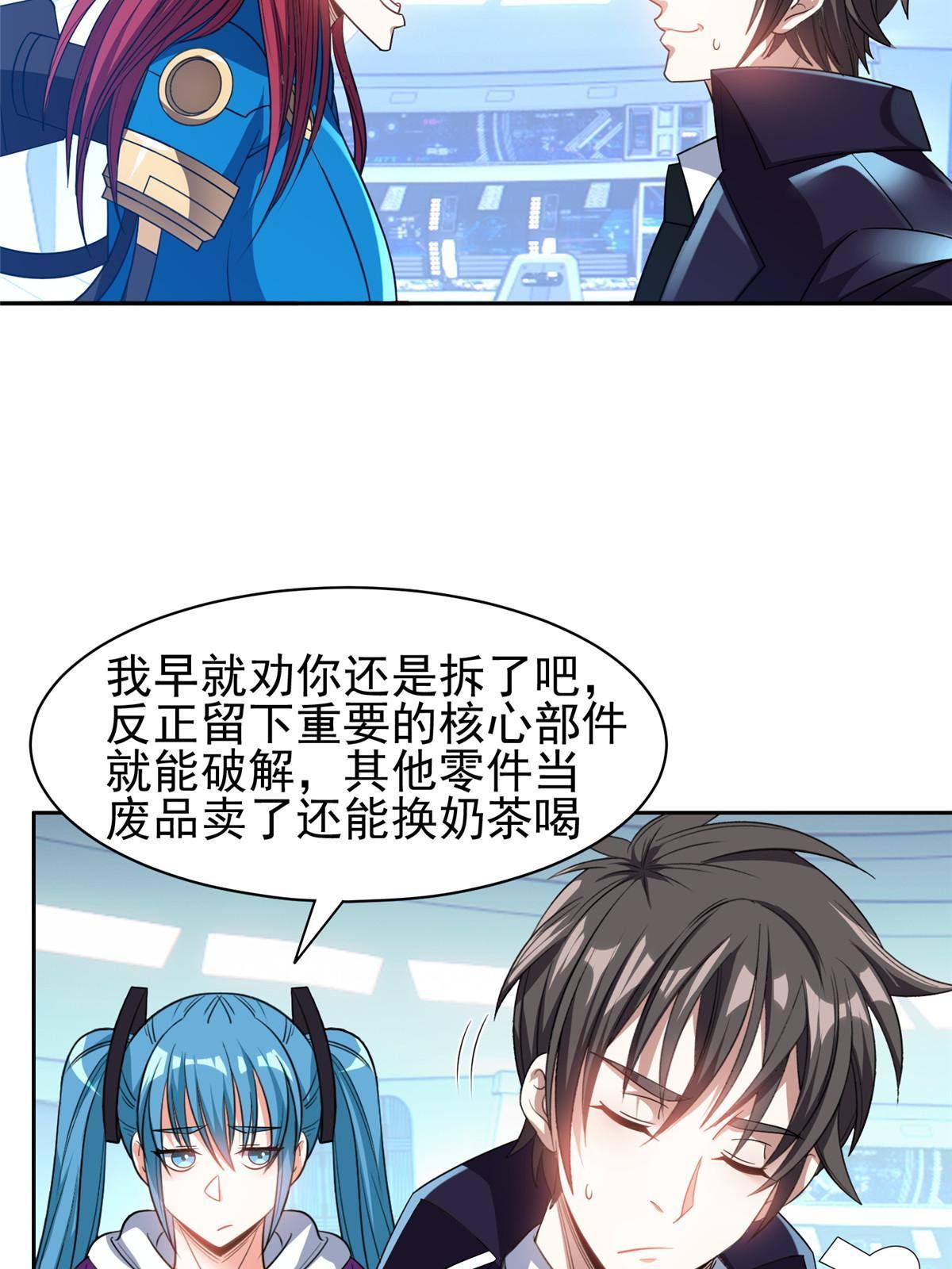 117 目标，大神阁！-第119话